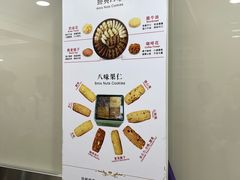 -珍妮曲奇聪明小熊(上环店)