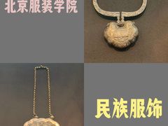 -北京服装学院民族服饰博物馆