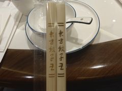 -东方饺子王(工农总店)