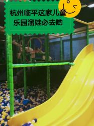 -菲菲羊乐园(临平银泰城店)