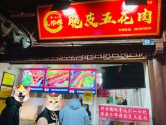 门面-朱师傅脆皮五花肉(七宝老街南大街店)