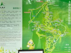 -大雁山风景区