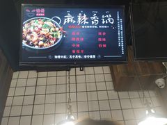 -愉肴麻辣香锅(中山路店)