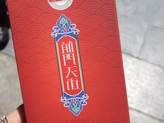 -北京前门大栅栏