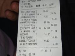 账单-百年义利(老墙根店)