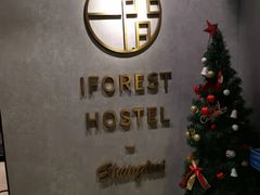 -一间森林酒店(上海人民广场店)