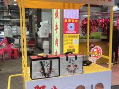 -阿娟牛肉丸·手打牛肉丸·现做现卖