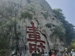 -青州市云门山风景区