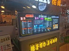 -SUGAR糖薯·章鱼烧(鹏欣水游城店)