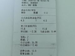 -苹果花园(襄阳南路店)