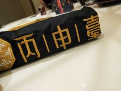 -丙申臺火锅
