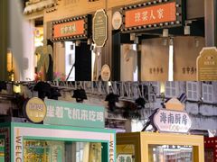 -海口骑楼小吃街