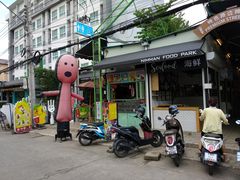 -宁曼路