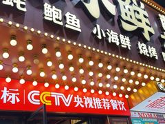 -辣小鲜·南昌大排档(船山路店)