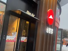-必胜客(港悦广场店)