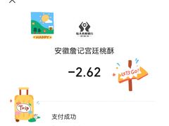 -詹记桃酥(包河万达店)