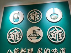-八爷茶餐厅