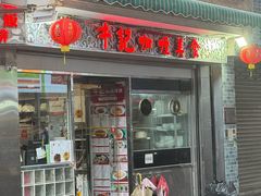 -牛记咖喱美食(十月初五日街店)