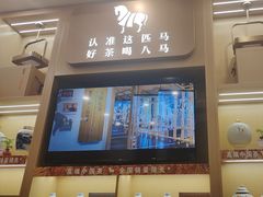 -八马茶业(星海胜利路旗舰店)