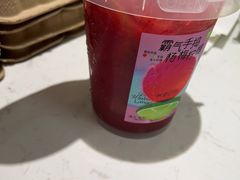 霸气手捣杨梅柠檬桶-奈雪的茶(石家庄万象城店)