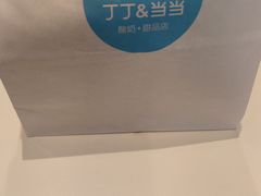 -丁丁&当当牦牛酸奶·酥油面包(官门口店)