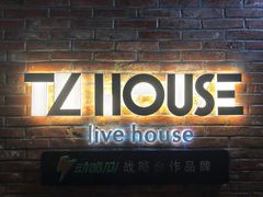 -TZ House音乐现场(茅台店)