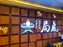 -局气 烤鸭·北京菜(光华路店)