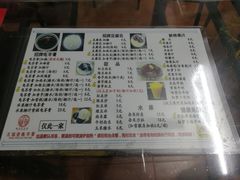-五福堂龟苓膏(河东北山店)
