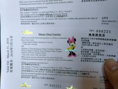 -大冒险家餐厅