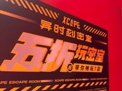 -Xcape异时刻密室逃脱魔法互动(瑞虹天地太阳宫店)