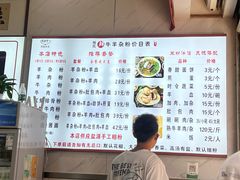 -熊氏牛羊杂粉(龙眼井总店)