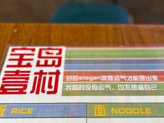 -千金一碗·宝岛一村(韩国街店)