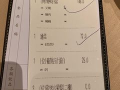 账单-陶陶居海鲜酒家(新马路店)