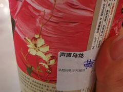 -茶颜悦色(平和堂负一楼店)