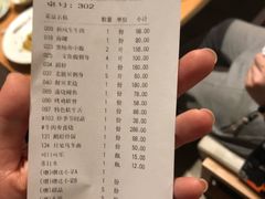 账单-吟松日式料理(莘庄店)