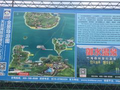 -天目湖山水园