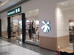 -hotwind热风(万象城店)