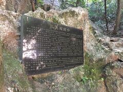 -杭州西湖风景名胜区-三生石