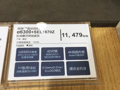 -Sony Store 索尼(上海淮海中路店)