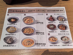 -新万鑫银丝面·非遗无锡味(惠山古镇店)