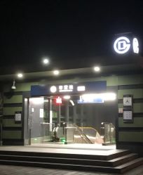 -私家美林护肤造型