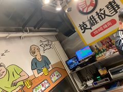 -英雄故事地摊烤肉(马驹桥店)