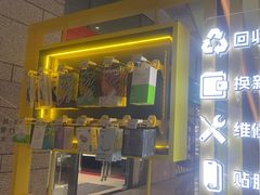 -爱回收(万嘉商业广场店)