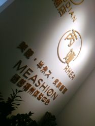 大堂-芮娅时光半永久纹眉·美甲美睫·皮肤管理