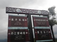 -丹江大观苑