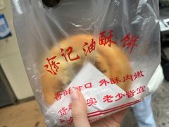 -涂记油酥饼(江汉三路店)