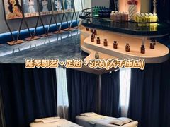 -陆琴脚艺·足浴·SPA(夫子庙店)