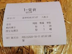 -陈鹏鹏潮汕菜(宝安机场T3航站楼店)