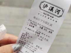 -泸溪河桃酥(江宁万居汇店)