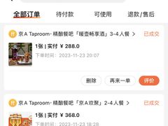 -京A Taproom·精酿餐吧(CBD店)